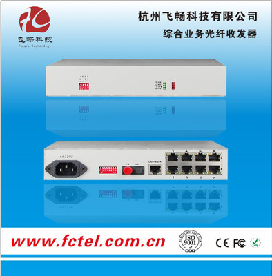 杭州飛暢科技1光8電千兆光百兆電物理隔離光纖收發器 功能特點與市場解析